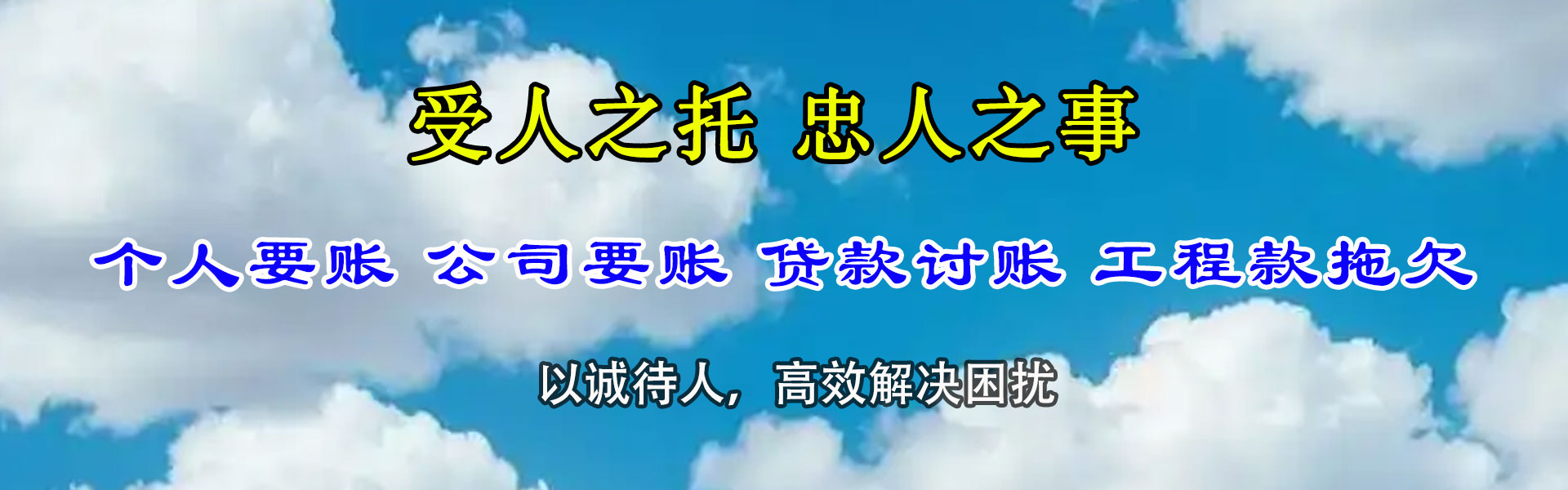 榕江要账公司